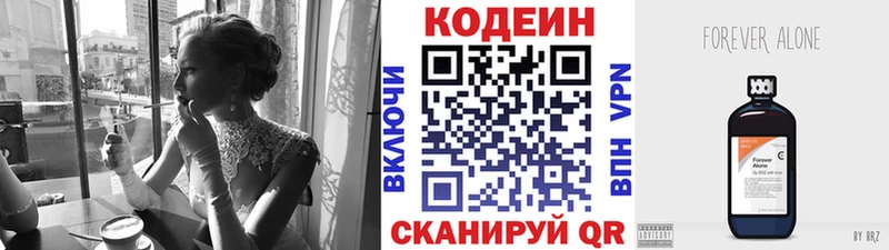omg зеркало  наркота  Княгинино  Кодеин Purple Drank 